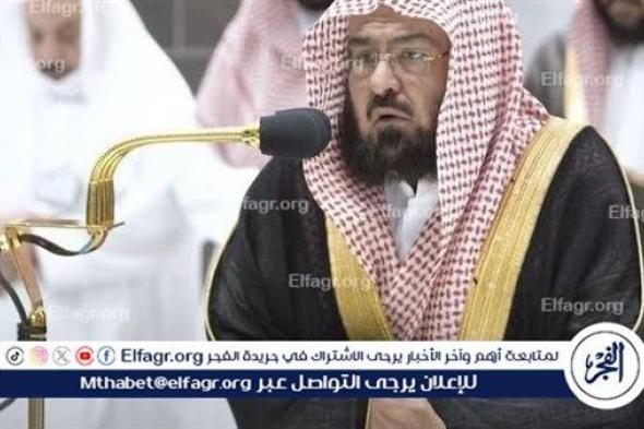 "السديس" يوصي ضيوف الرحمن بالاستزادة من النوافل واقتفاء السنة دون غلو أو جفاء