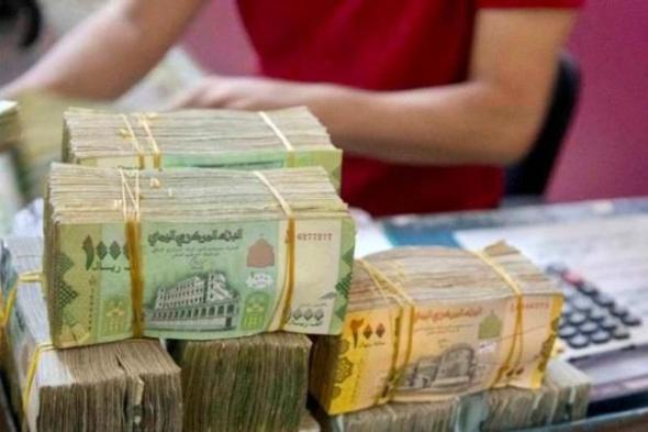 تغير متسارع لسعر صرف الريال اليمني في اخر تحديث اليوم الآحد وهذا هو السعر الآن