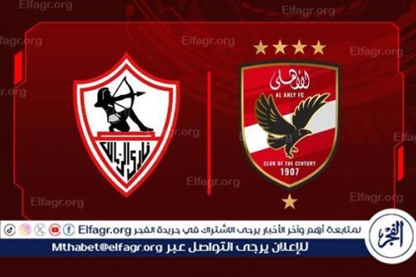 عاجل.. اتحاد الكرة يعلن هوية حكم مباراة القمة بين الأهلي والزمالك