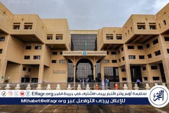 جامعة الملك سعود تدشن جائزة الهليل للأبحاث الطبية والابتكار لتعزيز الصحة العامة