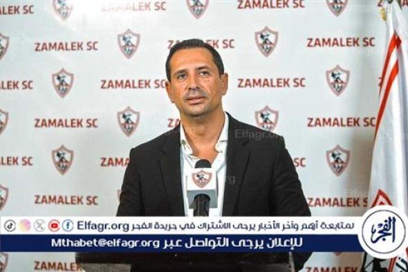 عاجل.. المتحدث الرسمي لنادي الزمالك يوضح سبب انسحاب الزمالك من لقاء الأهلي وموقفهم من مباريات الدوري المتبقية