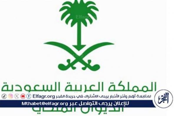 الديوان الملكي: وفاة الأميرة سلطانه بنت سعود بن عبدالعزيز آل سعود