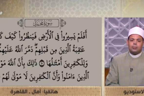 تعلم كيفية تلاوة سورة محمد بطريقة صحيحة مع الدكتور ماهر الفرماوي (فيديو)