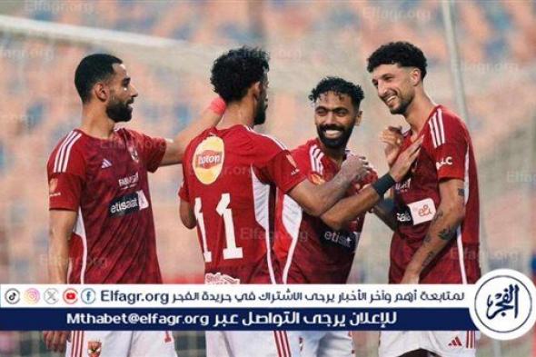 قائمة الاهلي لمواجهة طلائع الجيش.. غياب الشناوي للراحة وكهربا لأسباب فنية