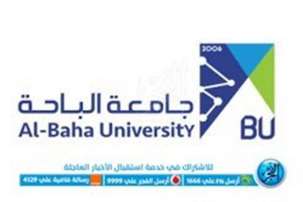 "وقاء" يوقع مذكرة تفاهم مع جامعة الباحة