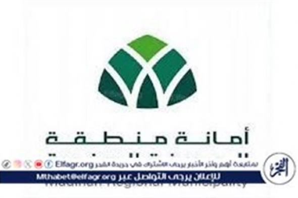 أمانة المدينة المنورة تطرح عددًا من الفرص للاستثمار بالمنطقة