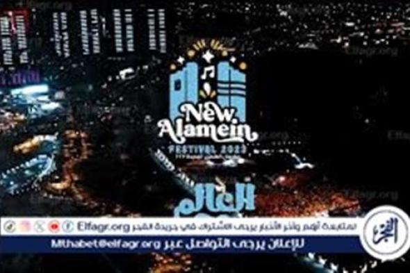 من العلمين.. قناة ON تعلن عن إطلاق برنامج لتغطية مهرجان العلمين