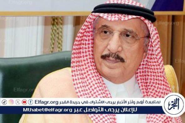 أمير منطقة جازان يكرّم الجهات المشاركة في فعاليات الاحتفاء باليوم العالمي لمكافحة المخدرات