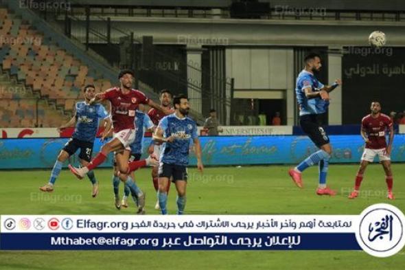 غصب جماهيري على السوشيال ميديا بسبب تذاكر مباراة الأهلي وبيراميدز