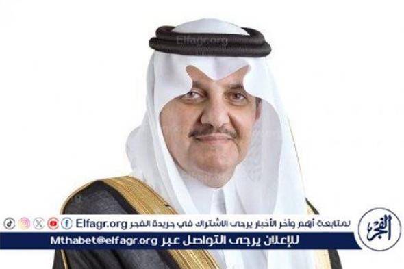 أمير الشرقية يعزّي أسرة العجلان