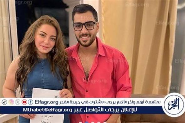 وليد سامي يعلن عن انضمام إلهام عبد البديع لمسلسل "غموض"