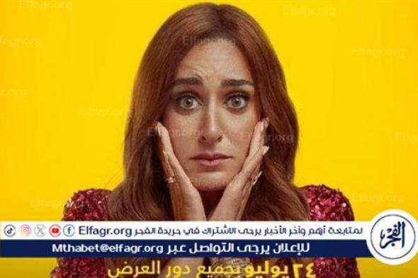 فيلم "إكس مراتي" يواصل تربعه على المركز الأول