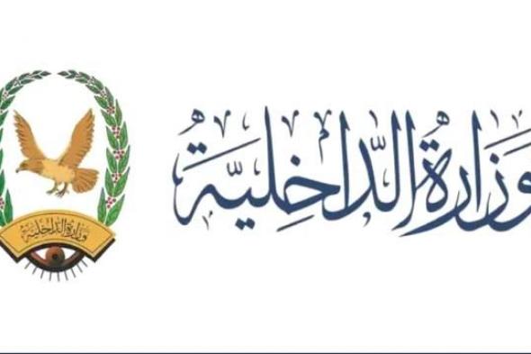 إعلان عاجل من الداخلية اليمنية بشأن جوازت السفر الصادرة من مصلحة الهجرة والجوازات الحوثية