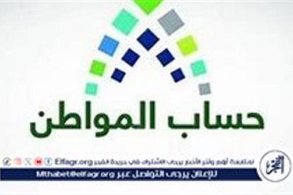 حساب المواطن 1446.. الآن كيفية الاعتراض على عدم أهلية المستفيد الرئيسي لاستحقاق الدعم