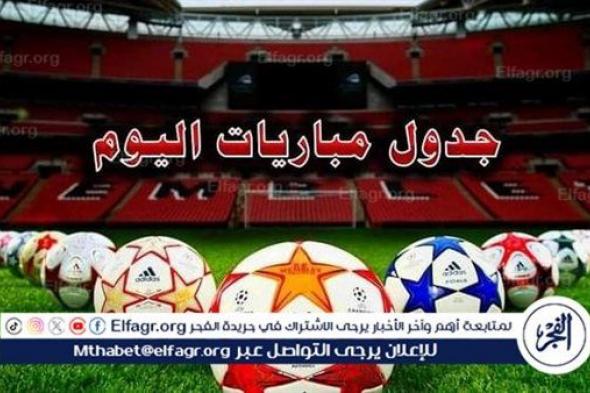 مواعيد مباريات يوم الأحد 4/8/2024 في دوري نايل والقنوات الناقلة