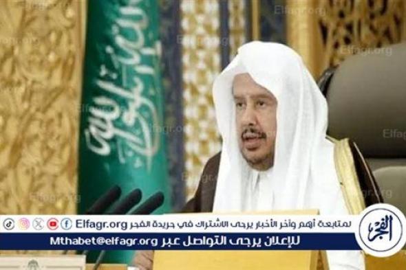 رئيس مجلس الشورى ينوه بمنح سمو ولي العهد وسام القائد من البرلمان العربي