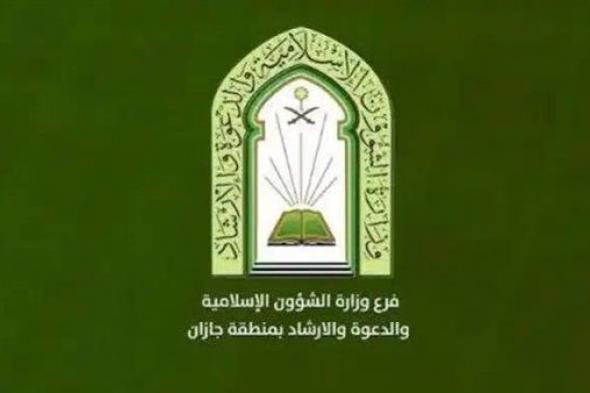 "الشؤون الإسلامية" تختتم فعاليات الدورات الصيفية بمكة المكرمة