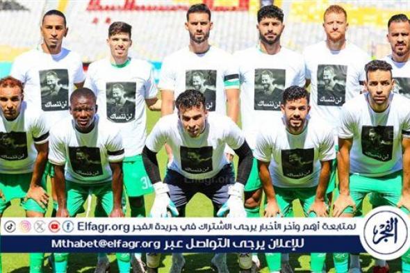 التشكيل المتوقع للمصري في مباراة البنك الأهلي بكأس مصر