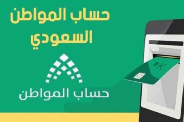 سبب تأجيل حساب المواطن أغسطس 2024 وما حقيقة الزيادة الجديدة؟