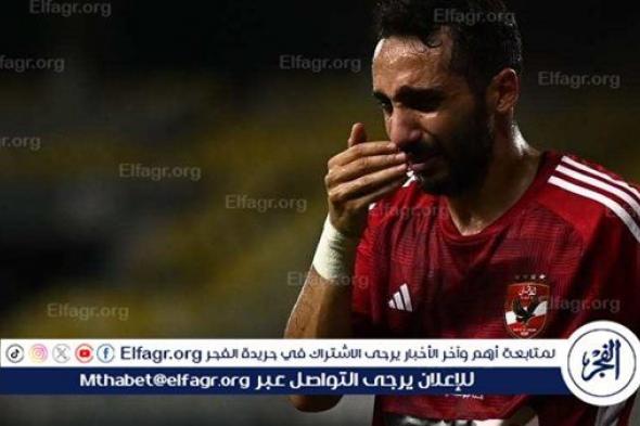 جماهير الأهلي تؤازر كريم فؤاد بعد إصابته الأخيرة بالرباط الصليبي