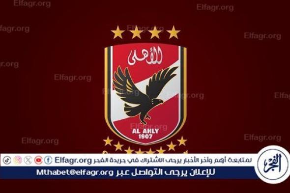 عاجل.. خطوة واحدة تفصل الأهلي عن حسم الصفقة المنتظرة