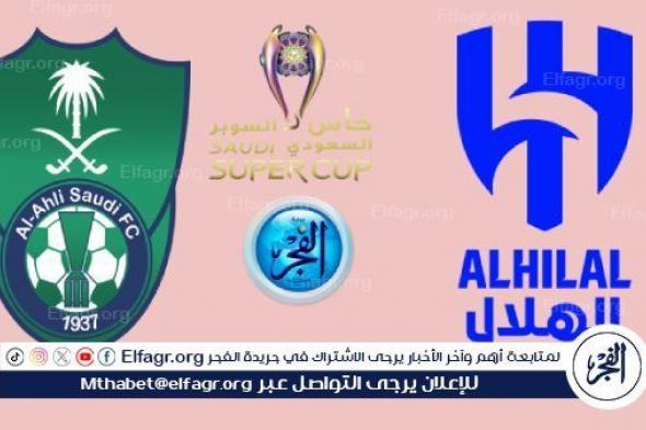 بث مباشر SSC SPORT.. شاهد مباراة الهلال والأهلي جارية الآن رابط سريع