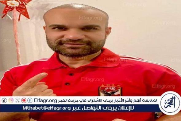 ابو رحاب مرشح للتواجد في الأهلي الموسم القادم