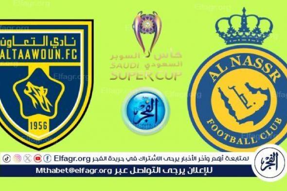 بث مباشر دون تقطيع النصر والتعاون