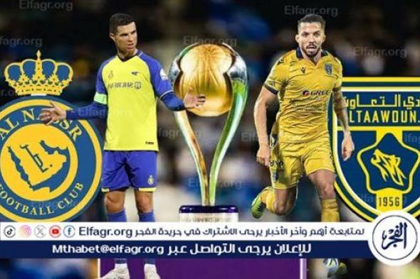 شاهد بالبث المباشر النصر اليوم.. مشاهدة النصر × التعاون Al-Nassr vs Al-Taawoun بث مباشر دون "تشفير" | نصف نهائي كأس السوبر السعودي 2024