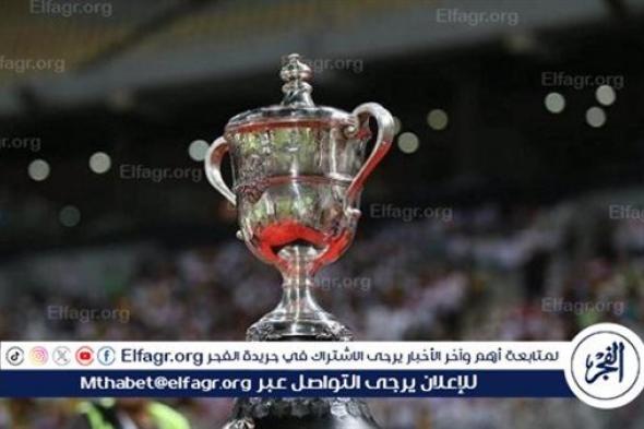 عاجل.. اتحاد الكرة يعلن مواعيد مباريات كأس مصر 2023-2024 حتى النهائي