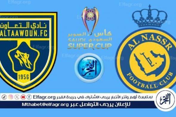 بث مباشر النصر × التعاون دون تقطيع.. مشاهدة Cristiano Ronaldo