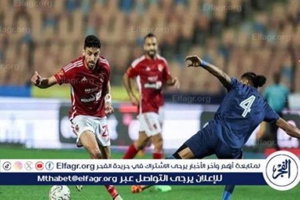 سبب تأجيل تسليم الأهلي درع الدوري