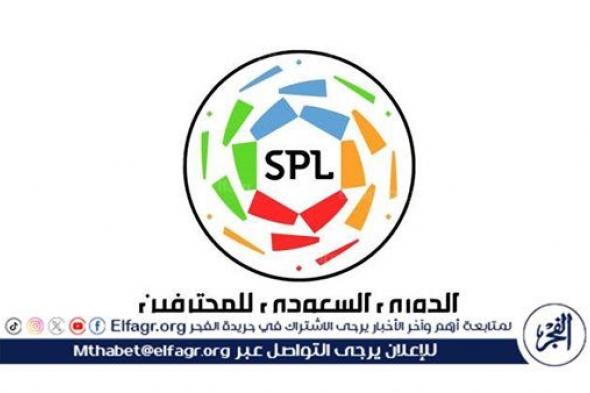 مواجهات قوية في الجولة الأولى من الدوري السعودي 2025