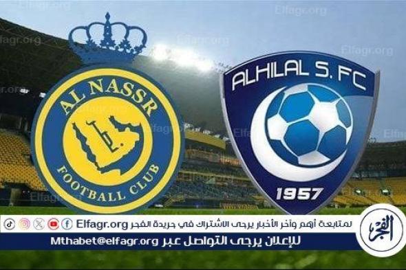 يوتيوب دون تقطيع الآن.. مباراة الهلال والنصر Al-Hilal vs Al-Nassr اليوم في نهائي كأس السوبر السعودي 2024