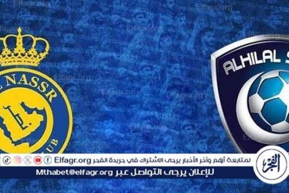 مجانا ودون اشتراك.. شاهد مباراة الهلال والنصر اليوم دون تقطيع بث مباشر - كأس السوبر السعودي 2024