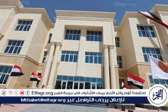 بيان عاجل ومهم من جامعة المنيا الأهلية بشأن عدم ظهور رغبات الطلاب بعد دفع الرسوم