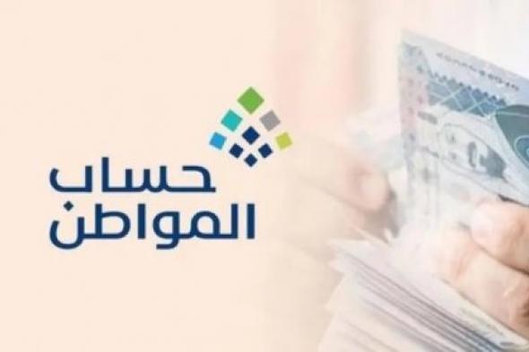 صدور قرار إيقاف حساب المواطن في عام 2024 بقرار من وزارة الموارد البشرية .. حقيقة أم شائعة؟ اعرف صحة الخبر