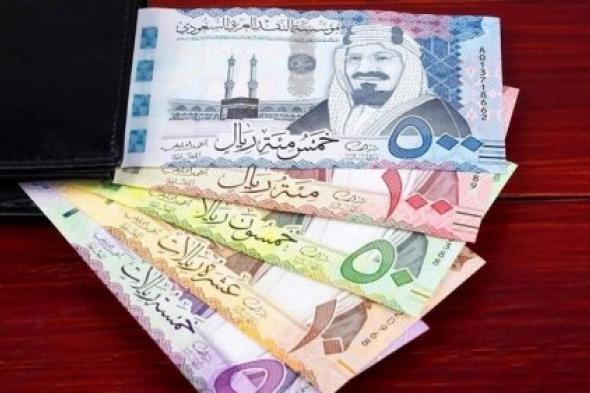 بكام الريال؟.. سعر الريال السعودي مقابل الجنيه المصري اليوم الجمعة 23/8/2024 والعملات في البنوك