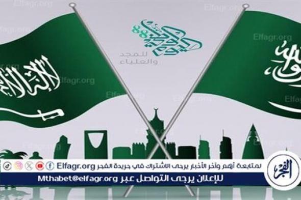 العد التنازلي للذكرى الـ94: كيف سيُعيد السعوديون كتابة تاريخهم في اليوم الوطني السعودي؟