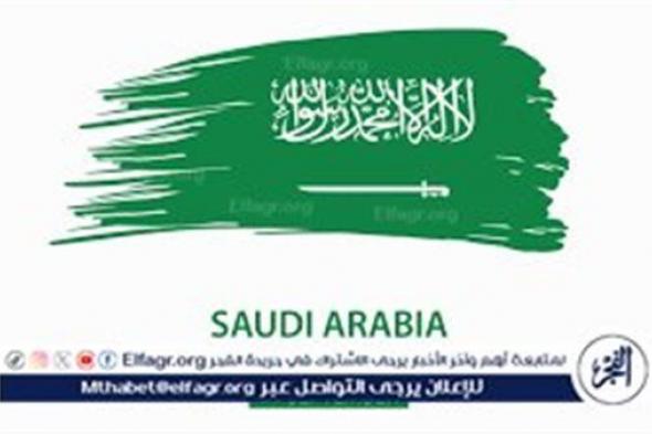 اليوم الوطني السعودي لعام 1446 وشعاره واهمية الاحتفال به