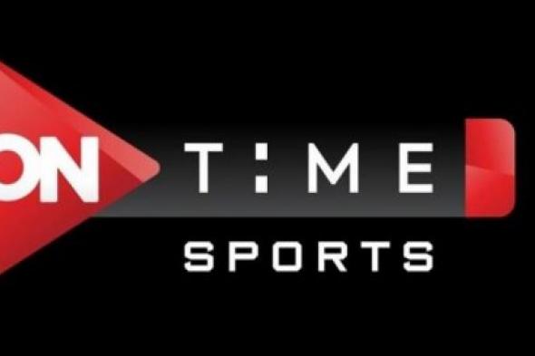 "On Time Sport HD" تردد قناة أون تايم سبورت 2024 تابع اهم المباريات والأحداث الرياضية بجودة HD