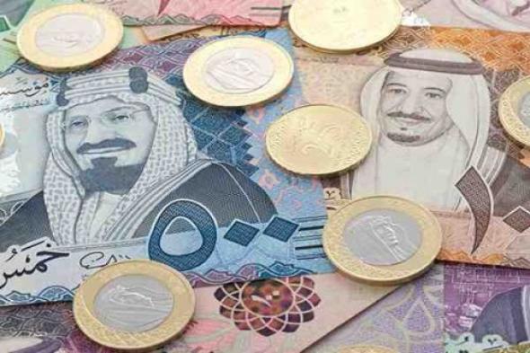 إنتعاش في سعر الريال السعودي أمام العملات…تعرف على أسعار اليوم الإثنين ٢٦ أغسطس ٢٠٢٤