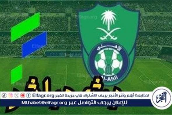 الآن.. شاهد مباراة الأهلي السعودي والفتح بث مباشر مجانا.. مباراة الأهلي السعودي 