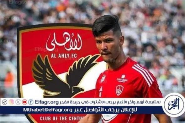 شاهد.. أول ظهور رسمي للمغربي أشرف داري لاعب الأهلي الجديد "صورة"