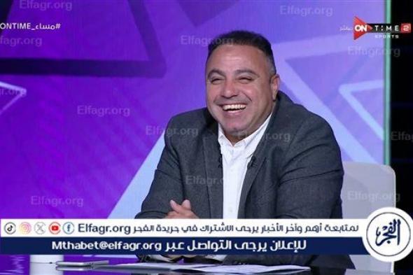 محمد عمارة: منظومة الأهلي مثل الأندية الأوروبية.. وتوقيت احتراف محمد عبد المنعم مثالي