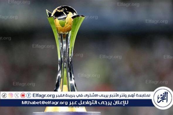 بمشاركة الأهلي.. "فيفا" يعلن عن موعد قرعة كأس العالم للأندية 2025