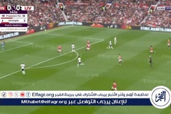 بالفيديو.. صلاح يصنع ودياز يسجل هدف ليفربول الأول ضد مانشستر يونايتد