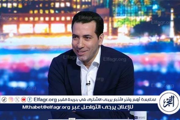 عاجل.. سبب غياب محمد أبو تريكة عن تحليل المباريات