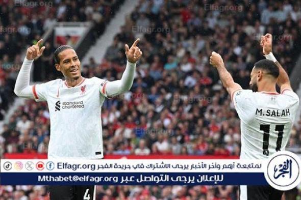 ترتيب الدوري الإنجليزي بعد فوز ليفربول أمام مانشستر يونايتد ونهاية الجولة الثالثة