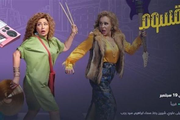 قبل عرضه.. تعرف على تفاصيل فيلم "مقسوم" ل ليلي علوي